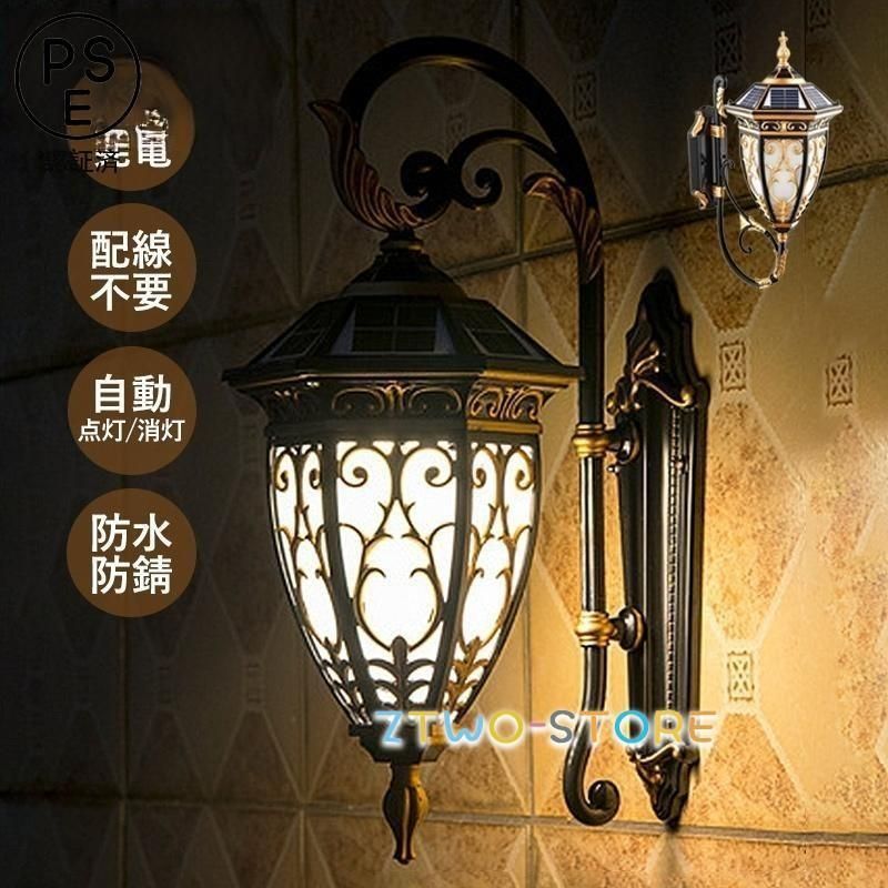 ブラケットライト LED 屋外 ソーラーライト 壁掛け照明器具 センサーライト 自動点灯 防水 防雨 玄関外灯 ガーデン 庭園 外灯 ソーラー充電 和風 壁付け 門柱灯