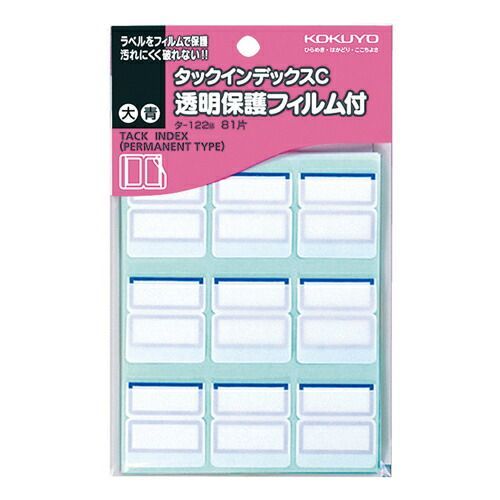 まとめ コクヨ タックインデックスＣ保護フィルム付大 ﾀ122B ×30セット