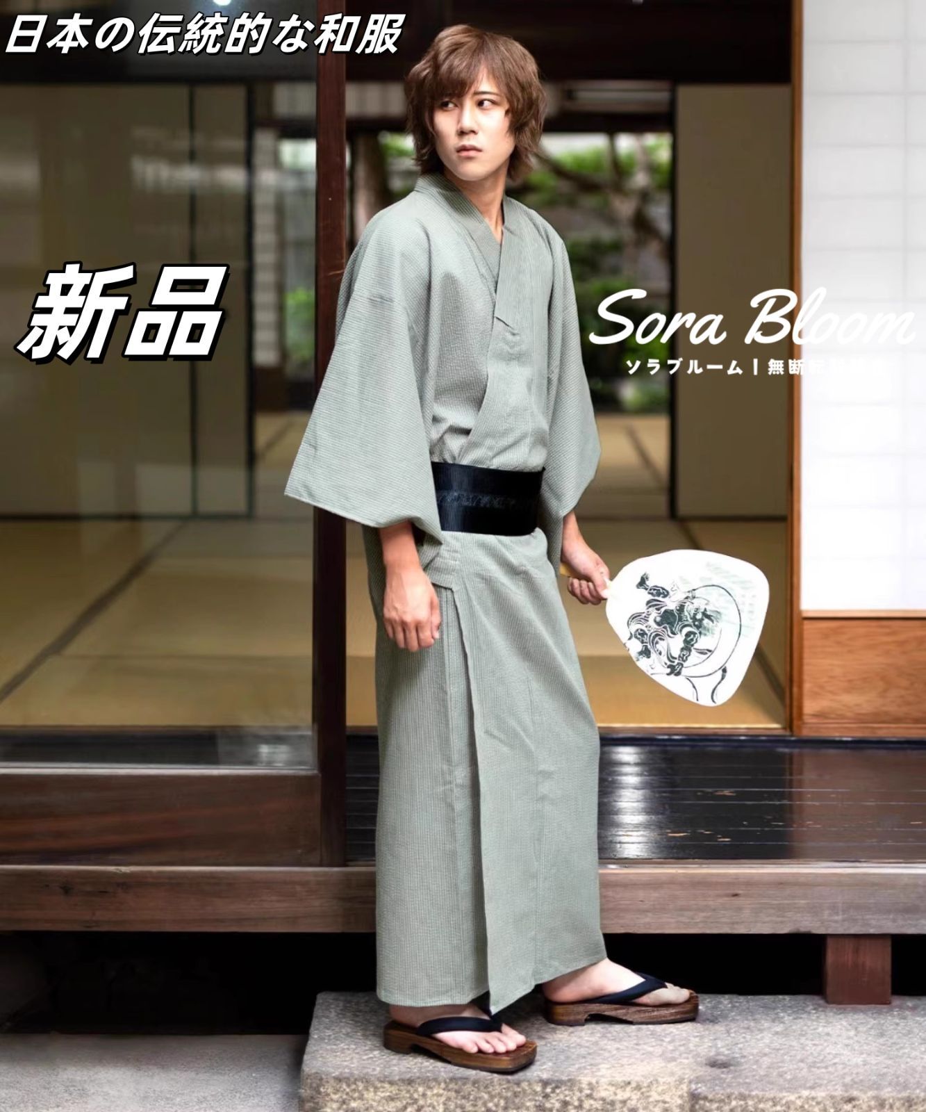 【新品・未使用】日本男性用和服ライトグレー浴衣 - 成人礼服用・伝統的デザイン - 高級コットンリネン素材 ? 旅行＆撮影用、腰帯付き