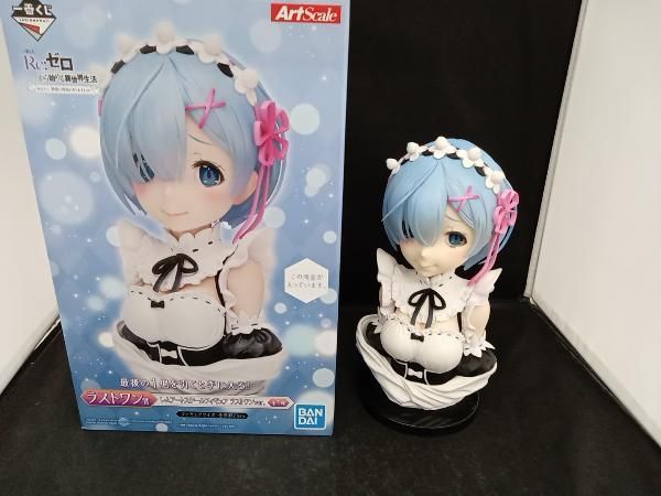 ラストワン賞レムラストワンver. アートスケールフィギュア 一番