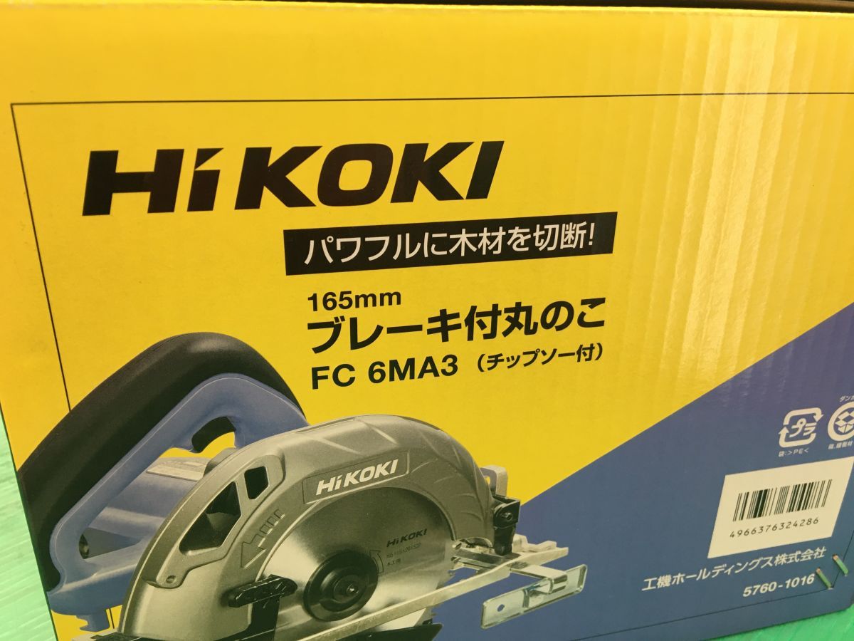 ハイコーキ hikoki fc6ma3 丸のこ ブレーキ チップソー ガイド