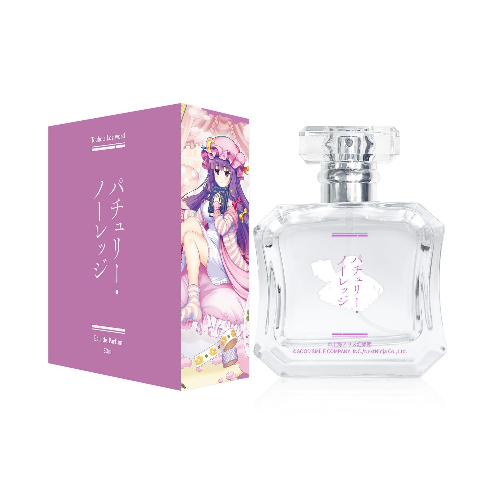 香水 パチュリー・ノーレッジ オードパルファム 50ml
