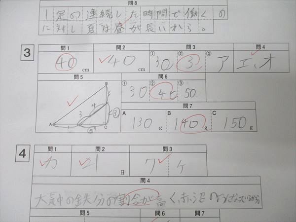 SAPIX 小6 サピックス 開成コース 冬期講習/正月特訓入試必勝実戦演習 01KA〜04KA 理科 【計8回分】 015m2D SAPIX 小6 サピックス 開成コース 冬期講習/正月特訓入試必勝