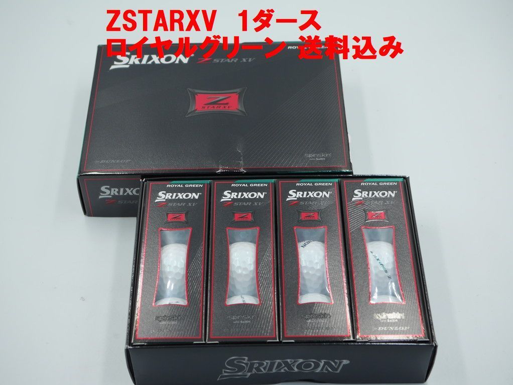 新品1ダース スリクソン Z-STAR XV ロイヤルグリーン-0