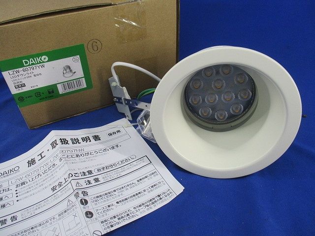 LEDダウンライト (電球色)φ125 LZW-60797YW