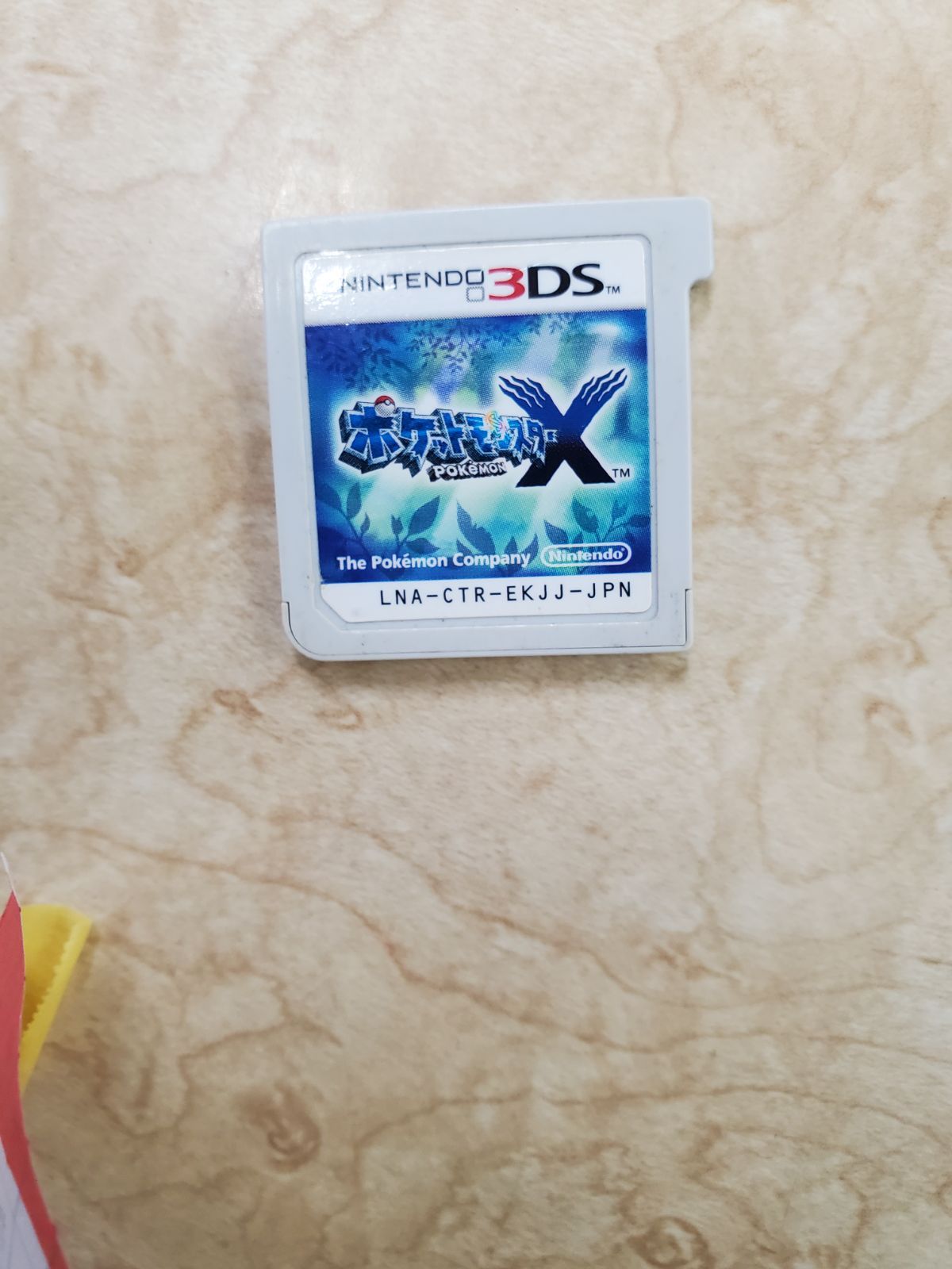 ポケットモンスターXY 2本セット 3DSソフト - メルカリ