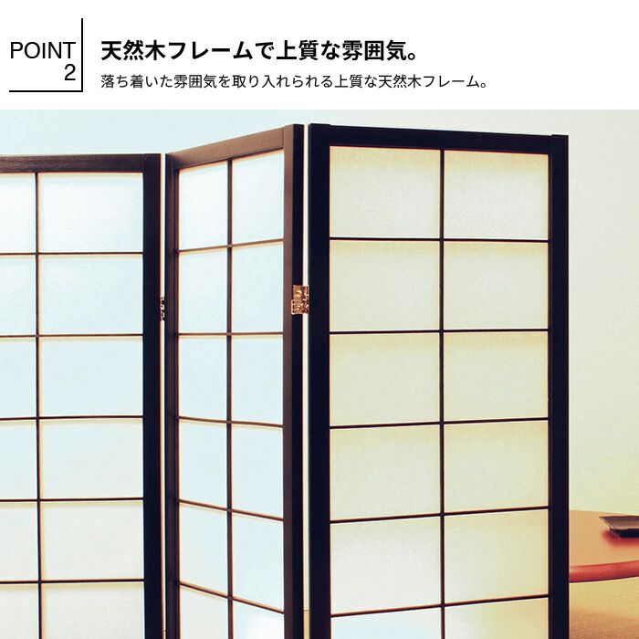 和風 屏風 ついたて 間仕切り パーテーション 障子風 和風衝立