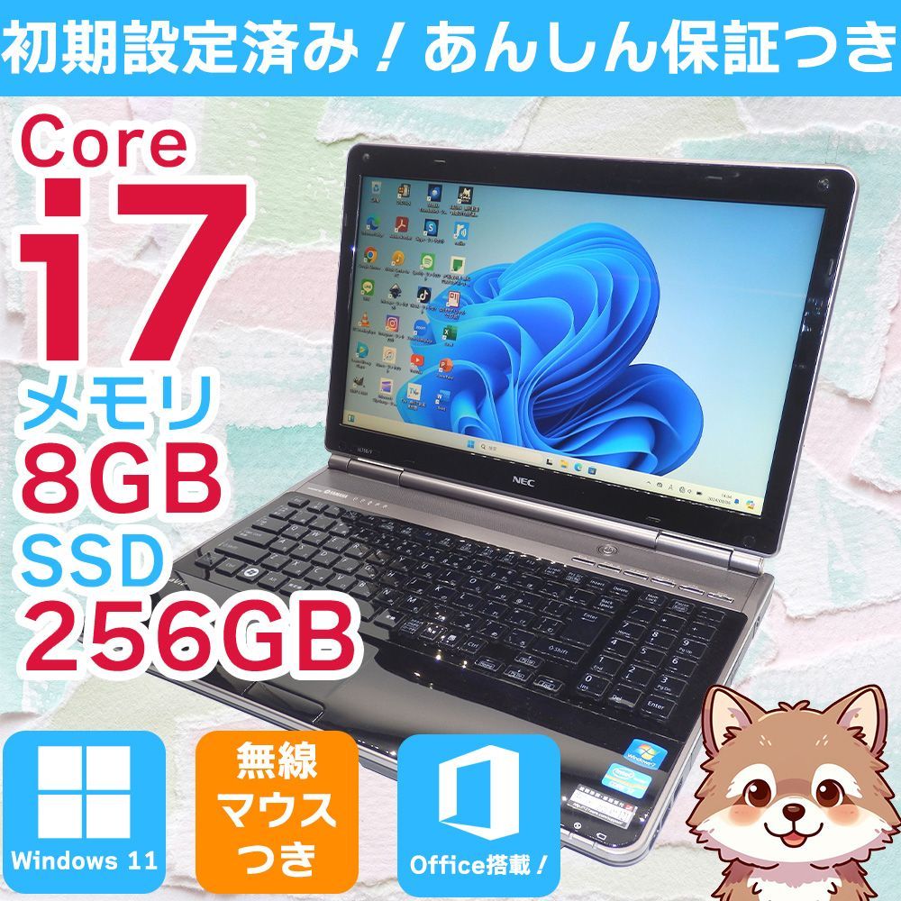 かわいいピンク✨️SSD/NEC/カメラ付きノートパソコン/オフィス/小型軽量 訳あり特価 | カメラ付きノートPC NEC Lavie かわいいピンク