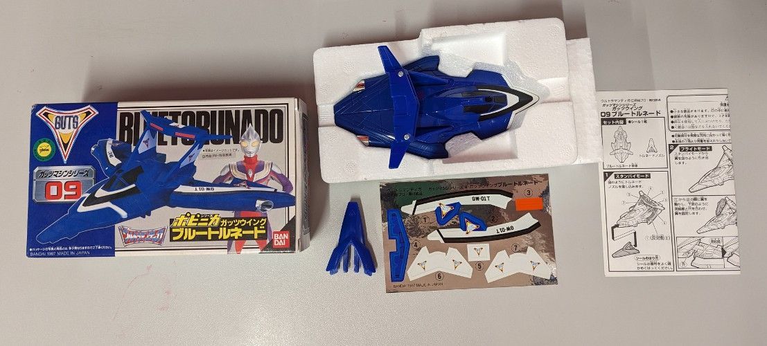 バンダイ ウルトラマンティガ/GUTSマシンシリーズ ポピニカ ガッツ 