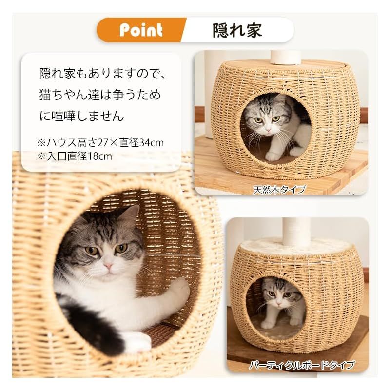 猫用品 【なになにLife】 キャットタワー 据え置き オランダベルベット張り 手編みカゴ 木製 大型 スリム ラタン風 大型猫 おしゃれ 暖かいふわふわベッド 見晴台付き 多頭飼い 高さ152cm 涼しいゴザ クッション 省スペース 大型 広々 キャットツリー 1