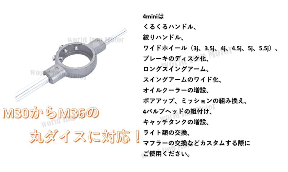 RG フロントフォーク用 M34x1.0  右ねじダイス、ハンドルセット Amazon.co.jp: RG 合金工具鋼 丸ダイス 外径 M34x1.0 右ねじ