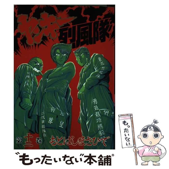 R⑦B】ヤンキー烈風隊 愛蔵版 全15巻 新ヤンキー烈風隊 1～12巻