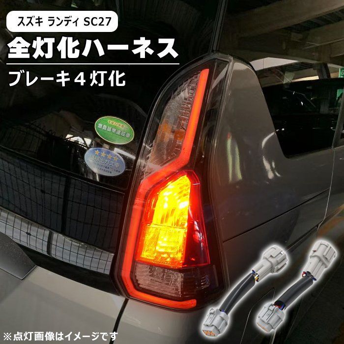 C27 セレナ e-power 純正 LEDテール左右セット SERENA - 日産 セレナ C27 前期 e-POWER 純正 テールランプ