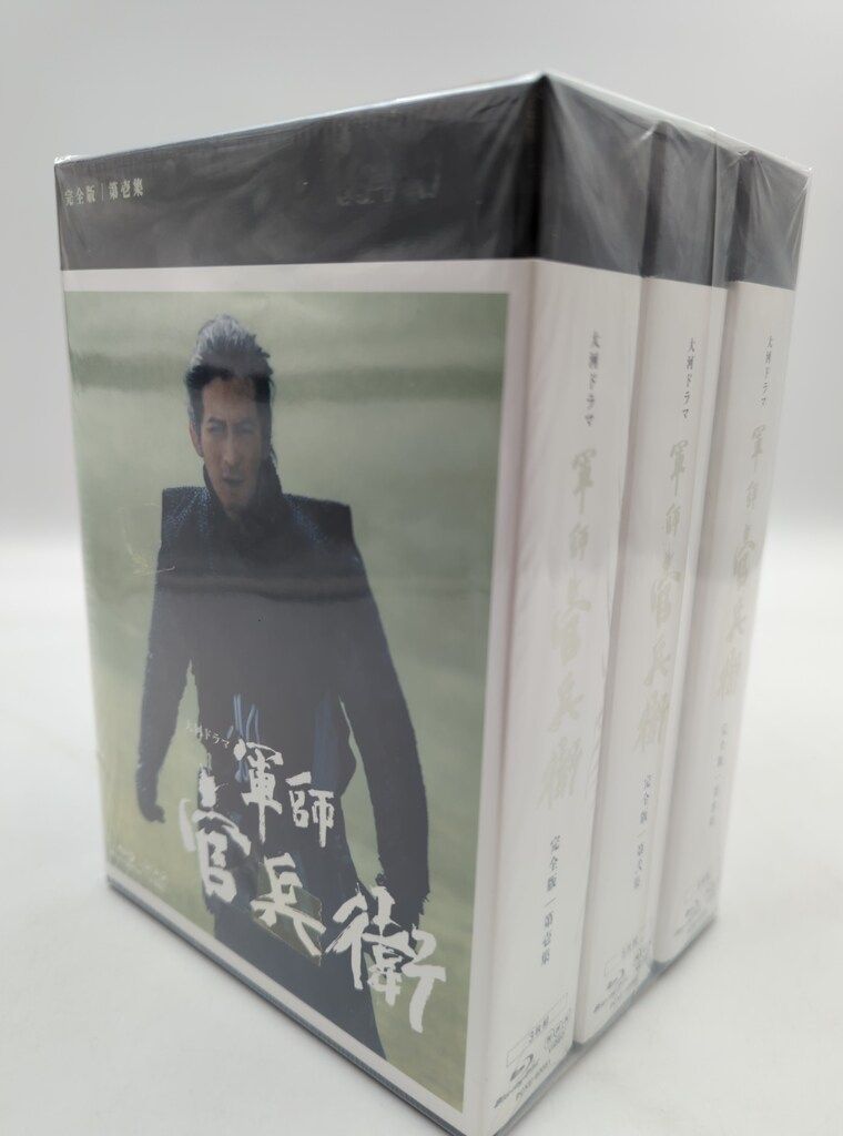 ドラマBlu-ray NHK大河ドラマ 軍師官兵衛 完全版 全3巻 セット