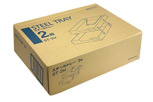 コクヨ KOKUYO スチールトレー 2段 ST-2M