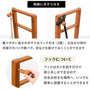 手すり付き玄関踏み台VH 7934LBR