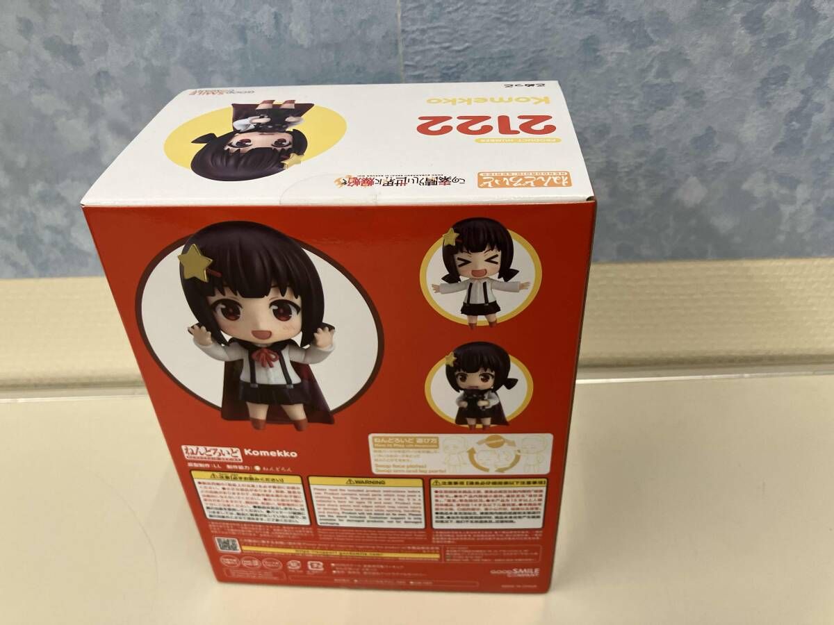 ねんどろいど こめっこ この素晴らしい世界に爆焔を! 2122 フィギュア ねんどろいど こめっこ