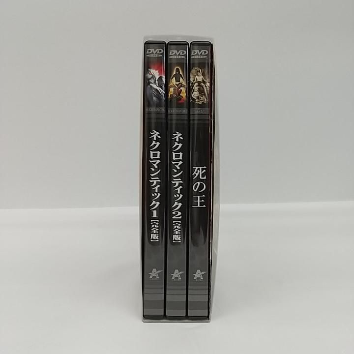 ネクロマンティックBOX〈3枚組〉 ネクロマンティック BOX 特別限定品
