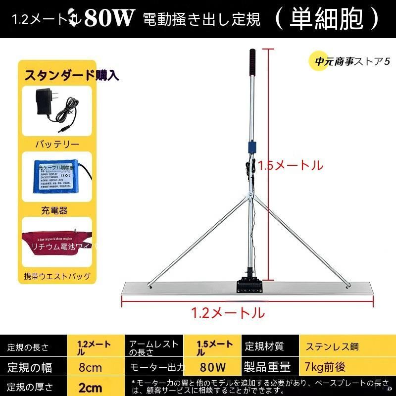 レベリングスクリード コンクリート仕上作業
