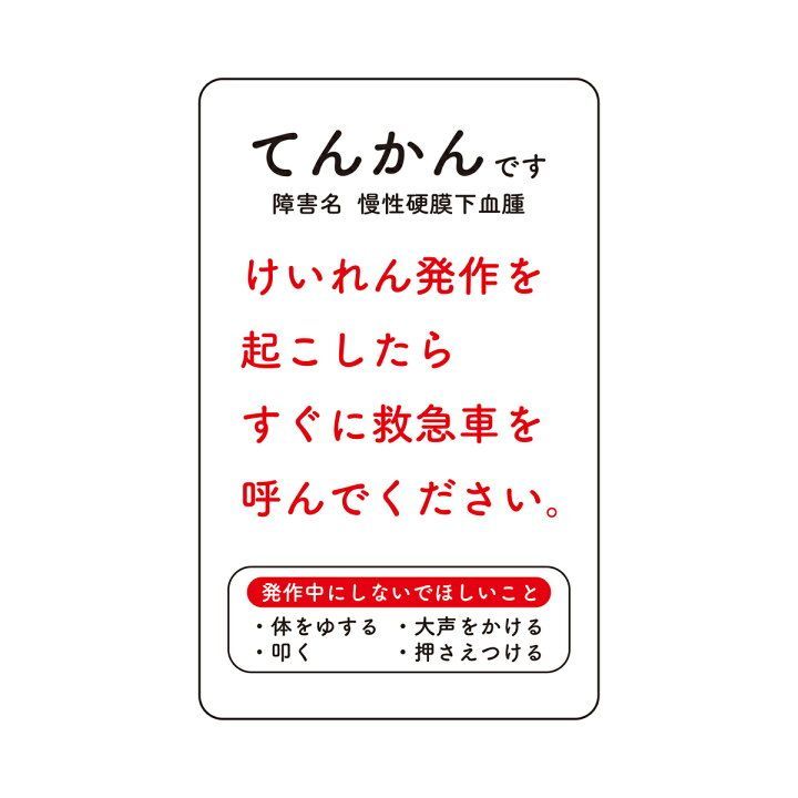 硬い 安い ステッカー名前