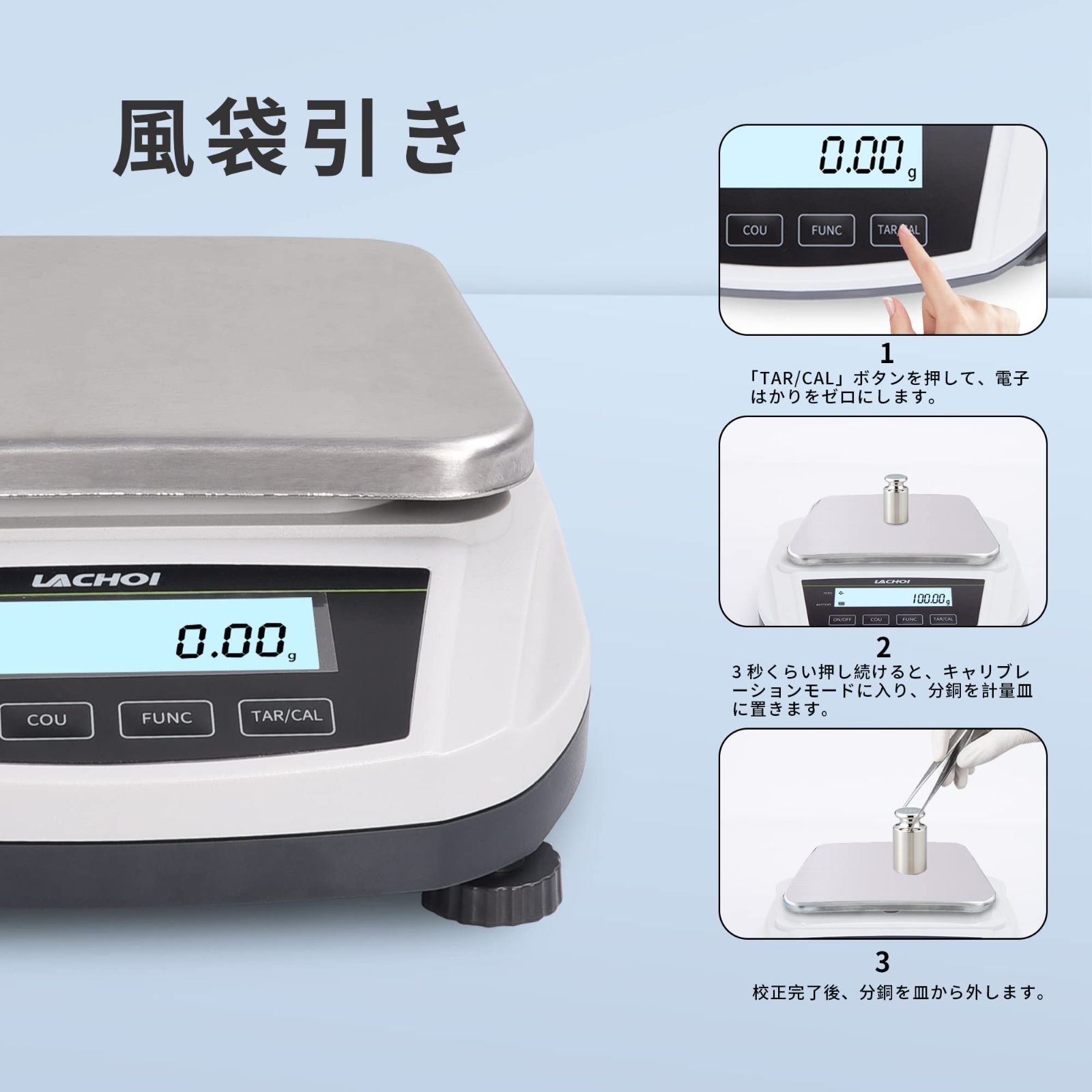 分析天秤