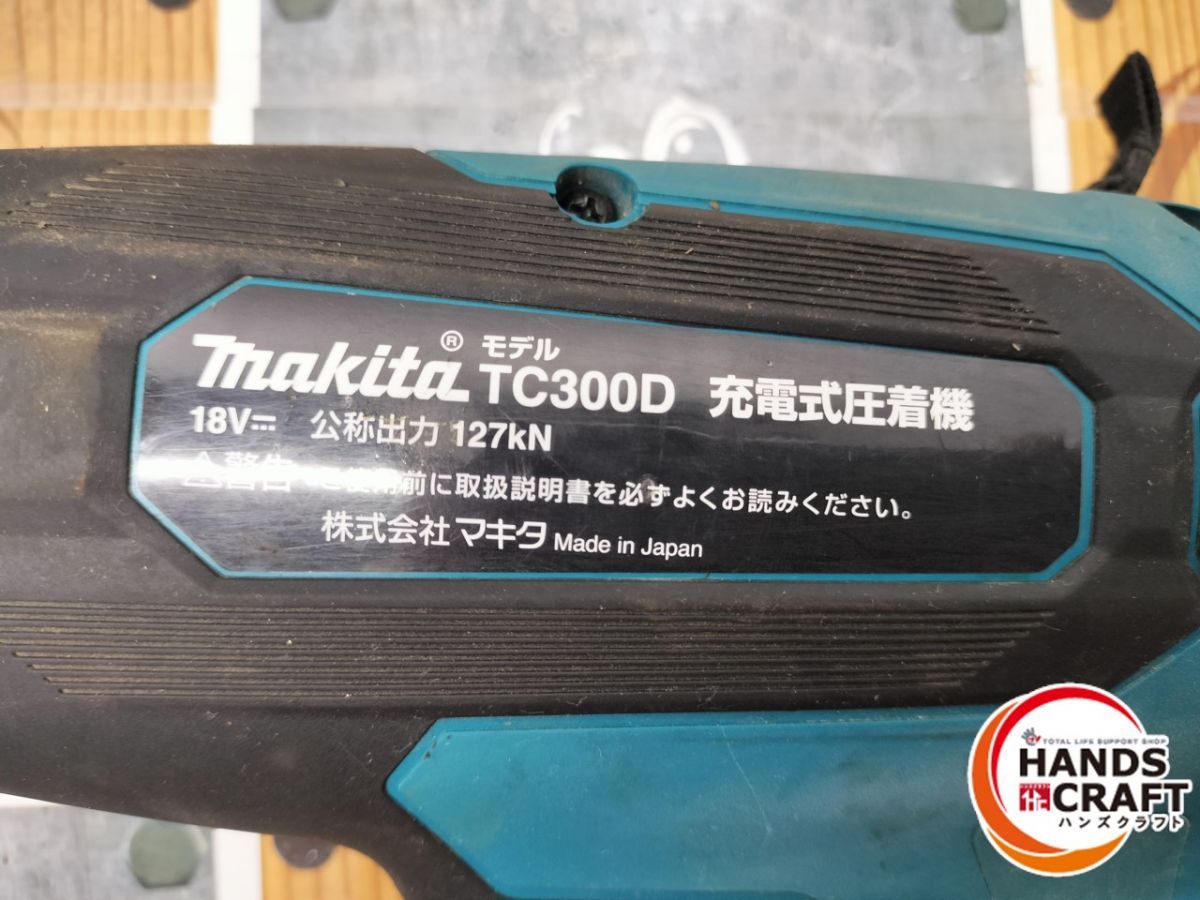 ◆ 品 マキタ TC300D 充電式圧着機 本体のみバッテリー無し HRDEVELOPMENT_JP
