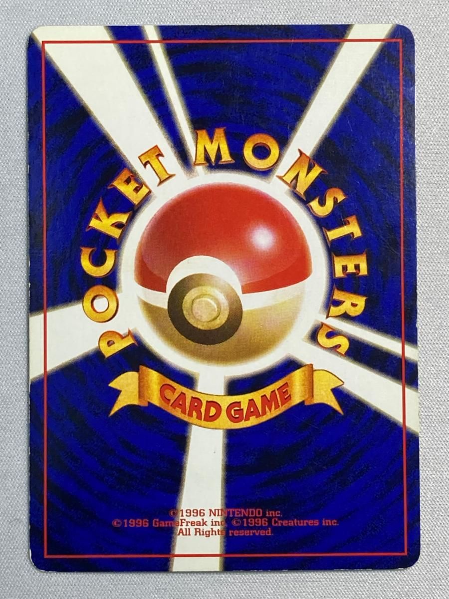 ナツメのゲンガー LV.39 ★ [旧裏面] No.094 闇からの挑戦 状態難 ポケモンカード ポケカ 買取】ナツメのゲンガー LV.39 ☆ [旧裏面] No.094 闇からの挑戦