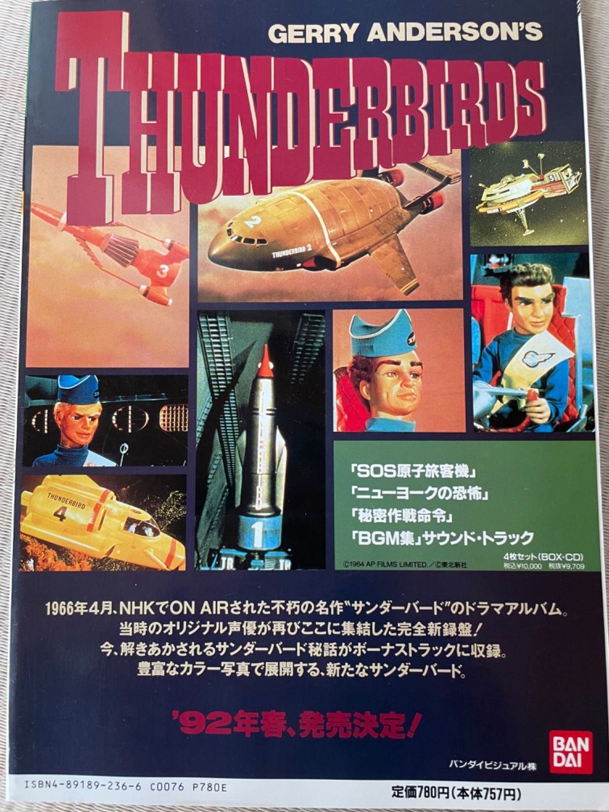 クリィミーマミ　めちゃっこドタコン　絵本　セット売り 昭和 アニメV B-CLUB4冊セット クリィミーマミ ミンキーモモなど