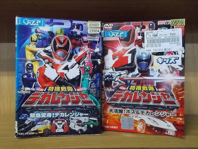 デカレンジャーのDVDです Amazon.co.jp: 特捜戦隊デカレンジャー VOL.8 [DVD