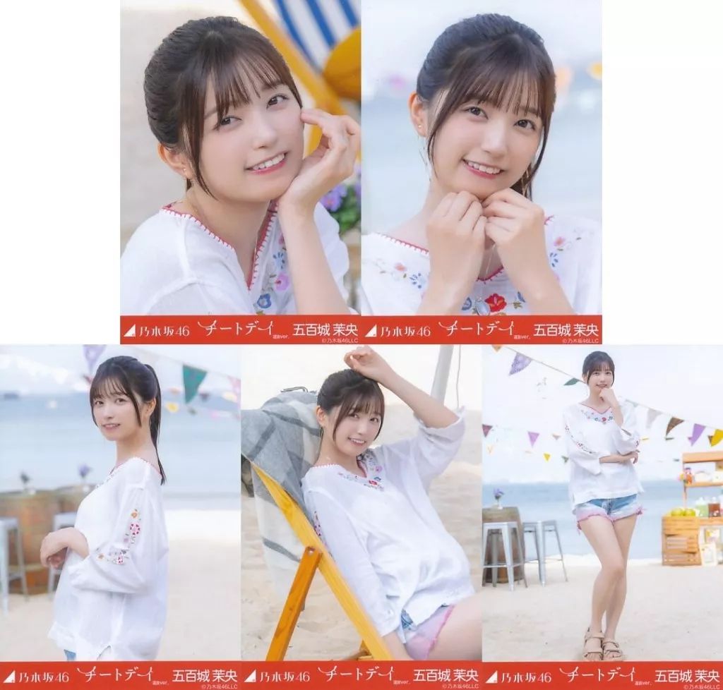 五百城茉央 チートデイ ヒキ 直筆生写真 Amazon.co.jp: 乃木坂46 チートデイ 封入特典 公式生写真 4種