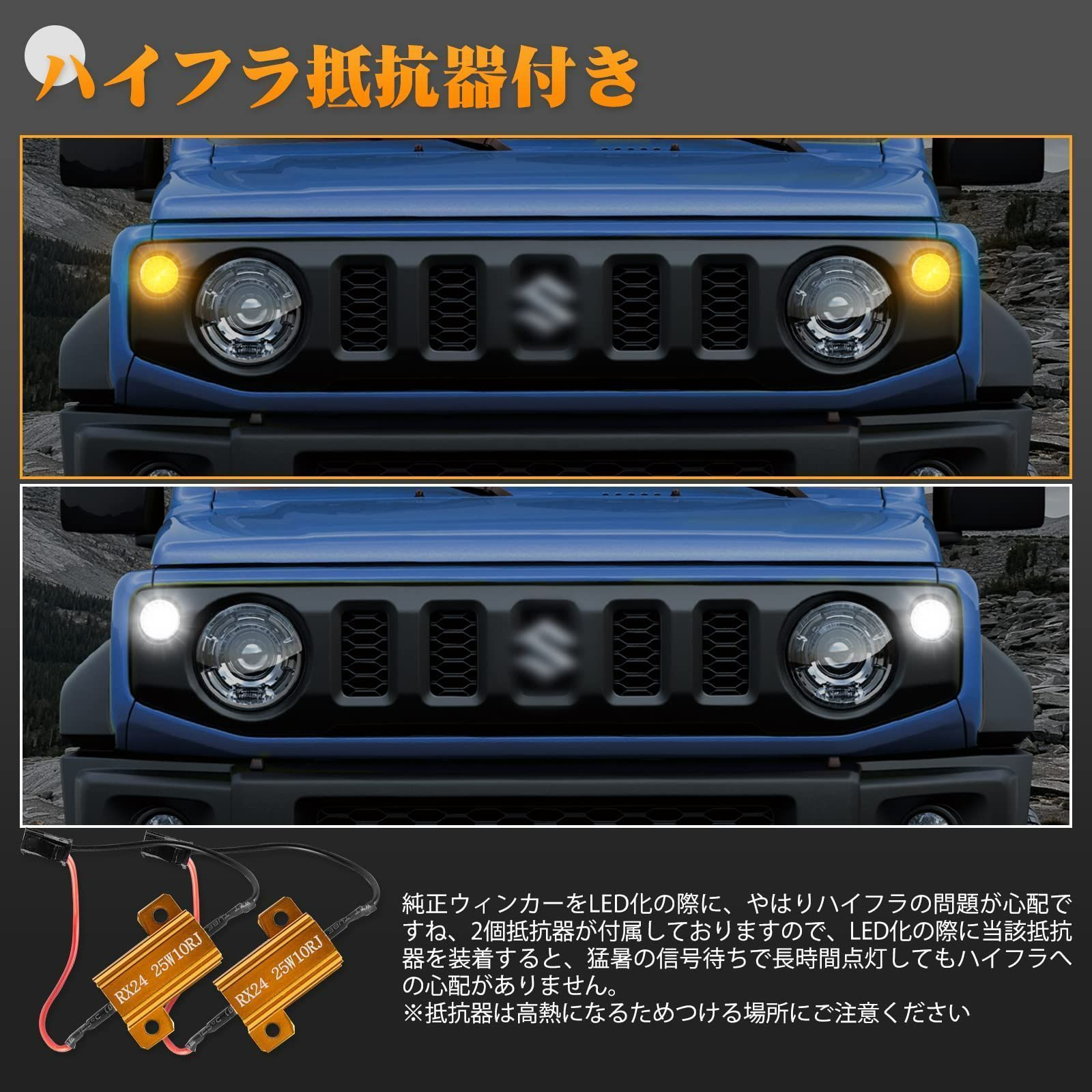 数量限定】POPMOTORZスズキジムニー LEDウィンカー ジムニーシエラJB64 ...