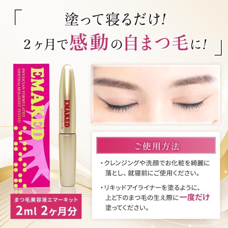 お1人様1点限り エマーキット エマーキット 2mL 売れ筋介護用品も ...