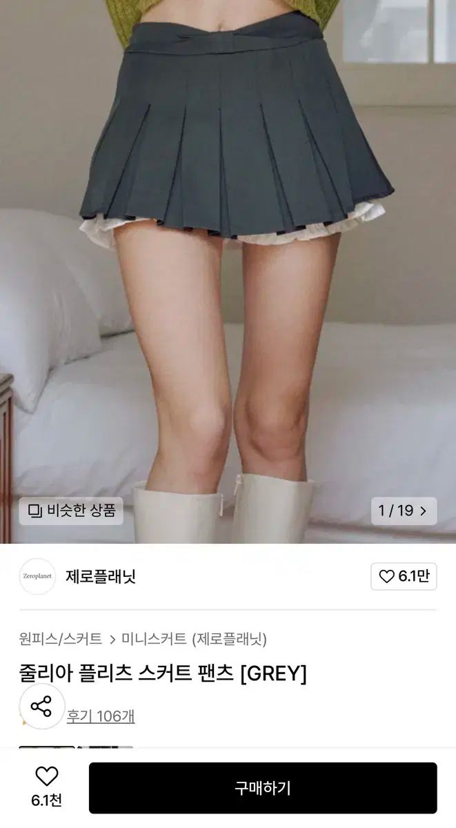 [ZEROPLANET]ジュリア プリーツ スカート パンツ ゼロプラネット ジュリア プリーツ スカート パンツ GREY - メルカリ