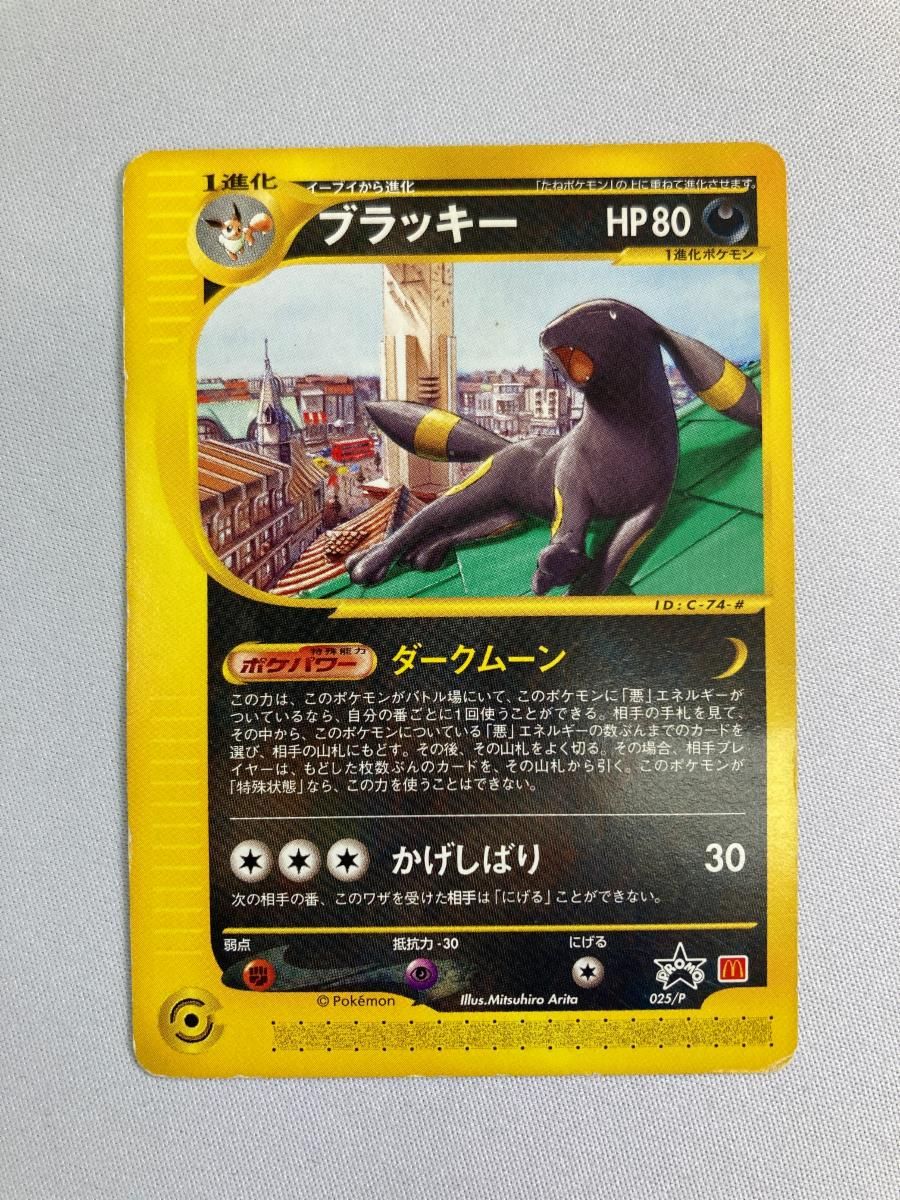 【ポケカ】地図にない町　ブラッキー　025/P【psa10】 ブラッキー [地図にない町] 025/P 状態難 オンライン ポケモンカード