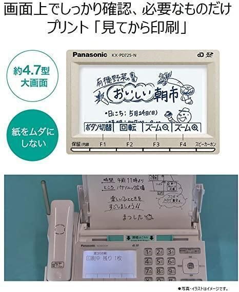 新品未使用】パナソニック コードレスFAX 子機1台 KX-PD725DL-N