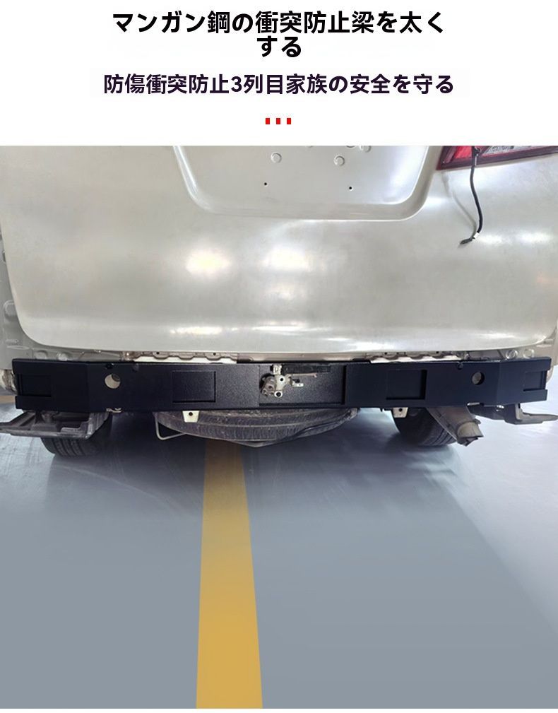 防撞梁 後部保護バー