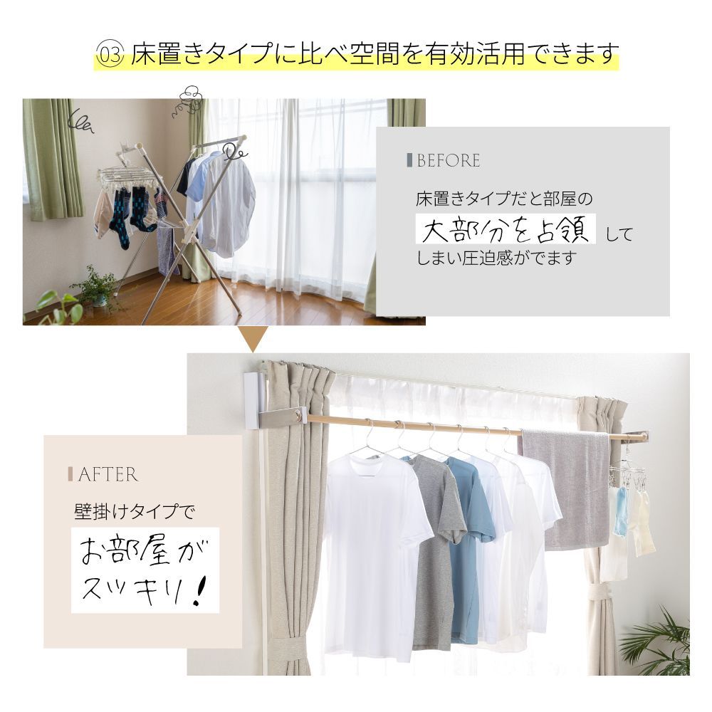物干し竿