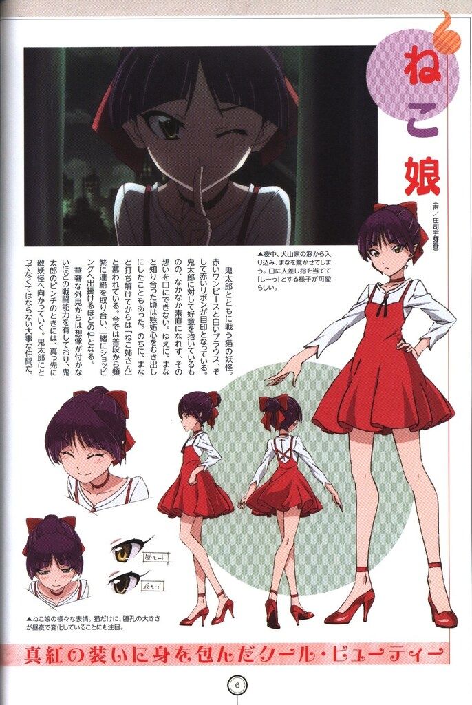 Tetページ　彩京+ゲゲゲのヒロイン本 Amazon.com: ゲゲゲの鬼太郎 ゲゲゲ ヒロインの森