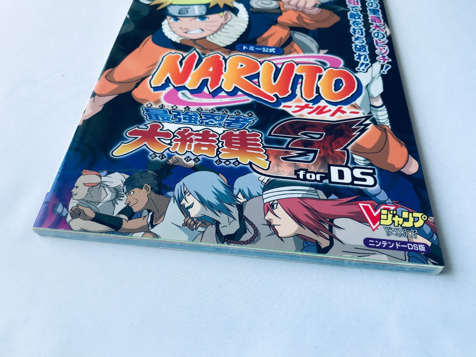 ナルト NARUTO 最強忍者大結集3 for DS トミー公式 ガイド 攻略本 初版 