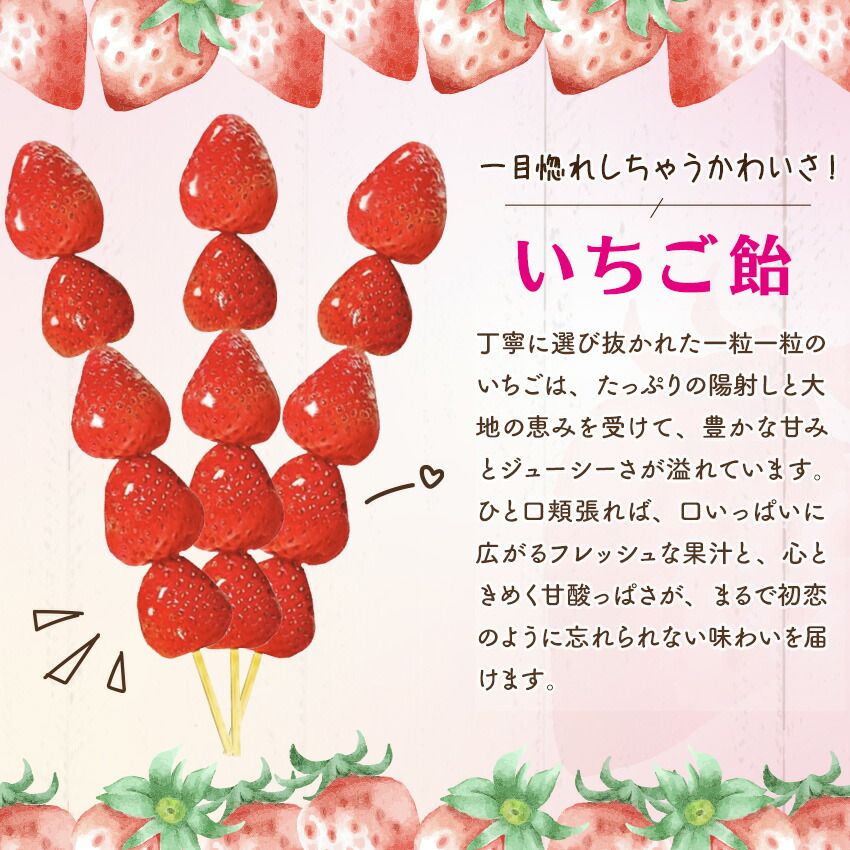 昔ながらの伝統製法を守る 職人手作り飴 いちごあめ 200g×3個