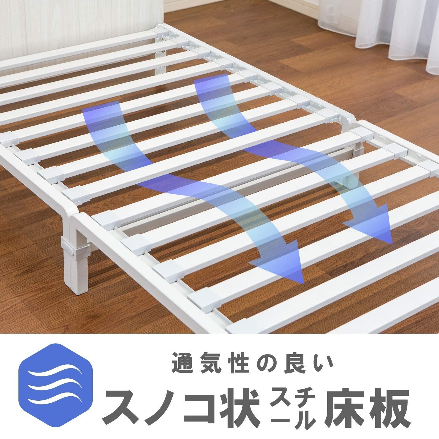 簡単組立