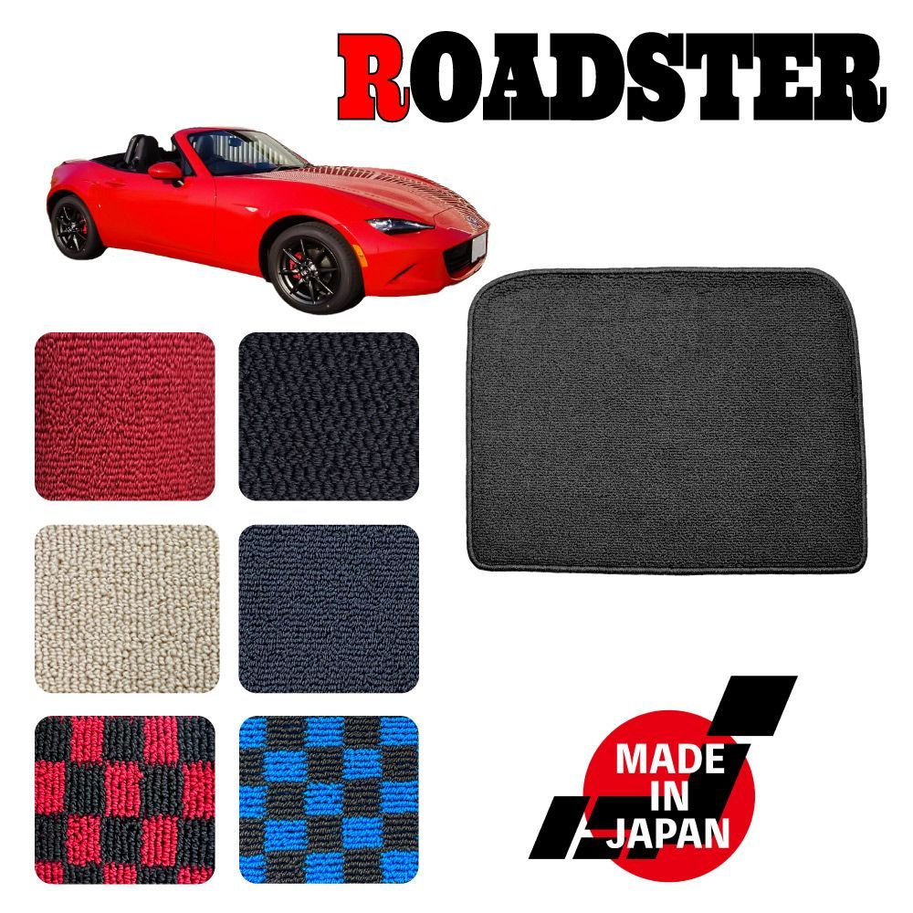 ROADSTER ロードスター ND系 専用 トランクマット 1P - メルカリ