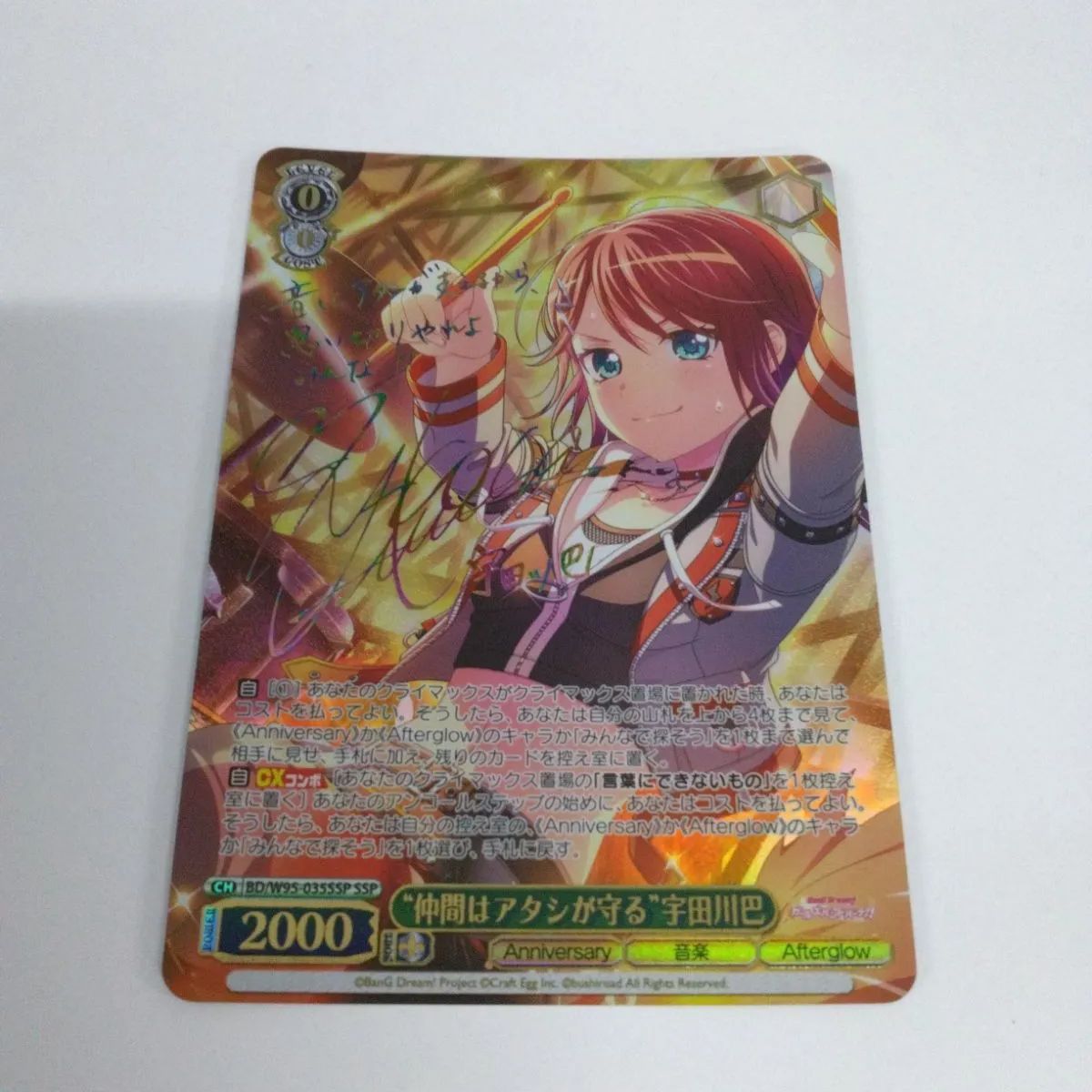 ヴァイスシュバルツ バンドリ！ ガールズバンドパーティ！ 5th