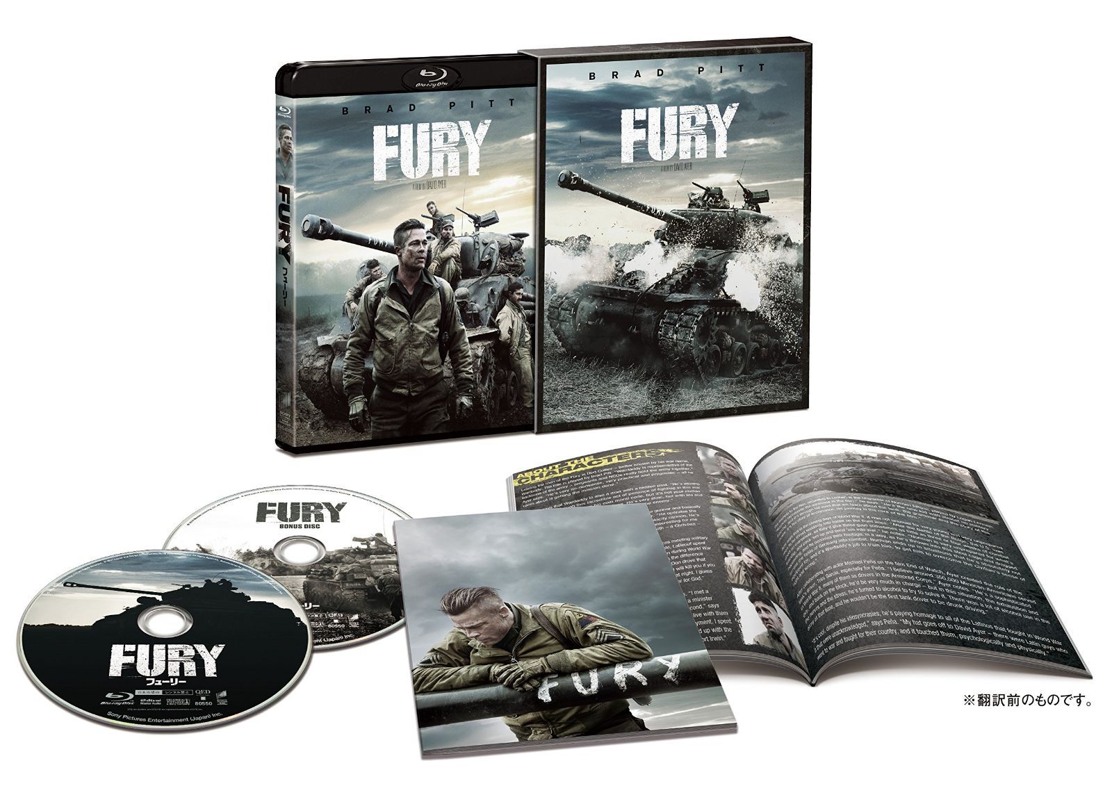 FURY | フューリー エディション 初回生産 Blu-ray