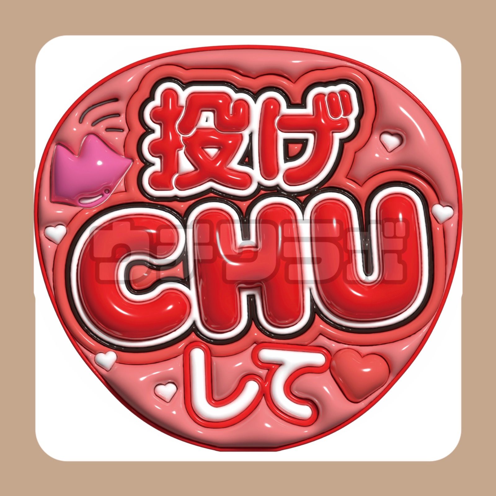 ちゃおずさま 専用ページ うちわ屋さん