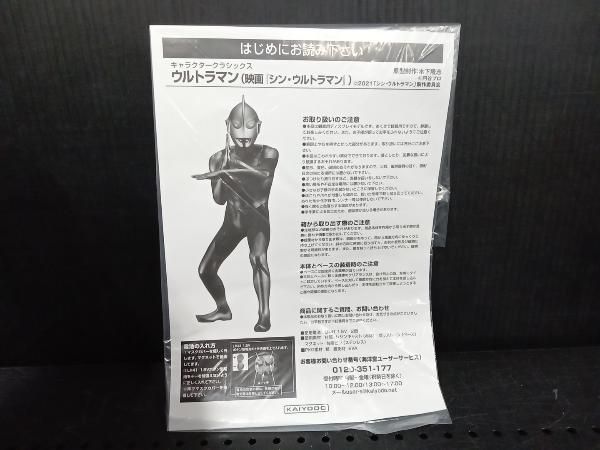 フィギュア