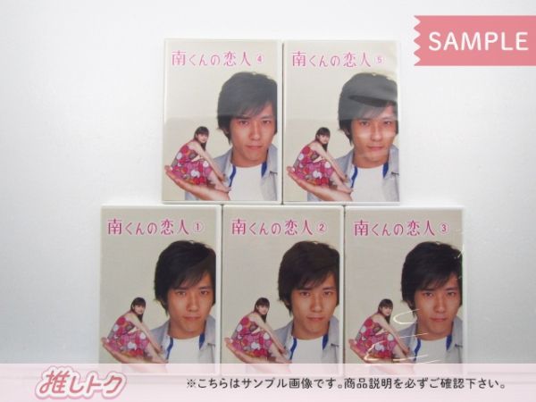 嵐 二宮和也 DVD 南くんの恋人 DVD-BOX(5枚組) - メルカリ