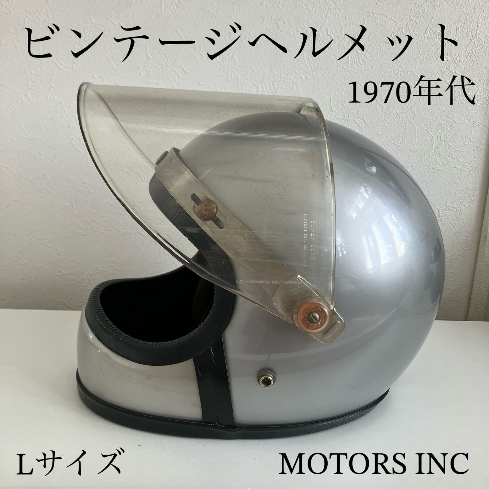 Grant ヴィンテージヘルメット シルバー 7月4日値下】可変式純正シールド付 GRANT SILVER METALLIC 59cm