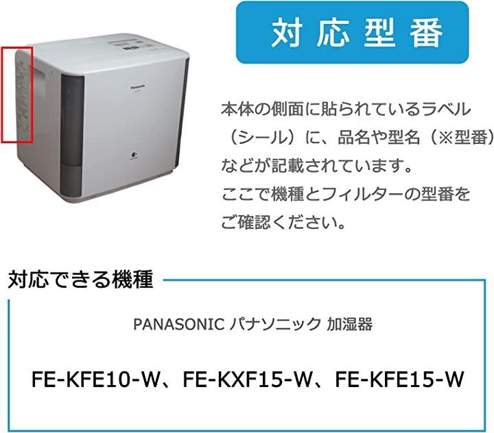 Panasonic FE-KFE15-W 加湿器 - 空調