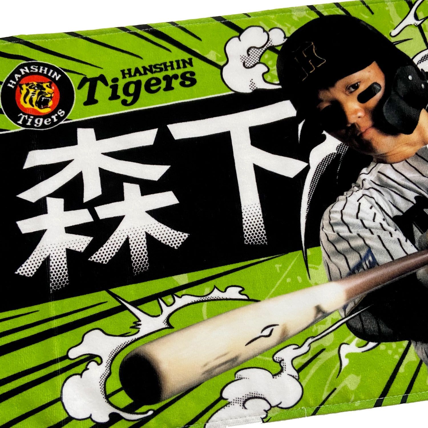 阪神タイガースグッズ 球団承認 NEW! 選手☆フォトタオル 森下
